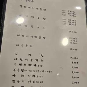 메기본가 리뷰 사진
