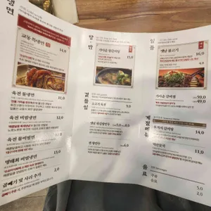 교동면옥 리뷰 사진