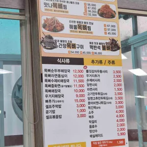 맛나감자탕 리뷰 사진