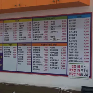 김밥세상 리뷰 사진