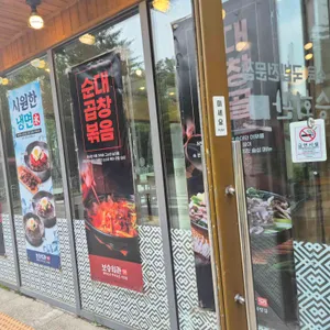 보승회관 리뷰 사진
