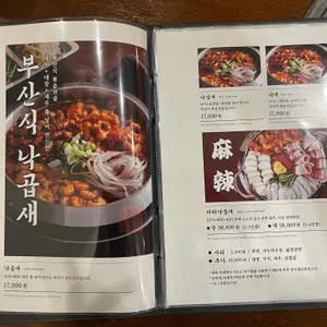 사위식당 리뷰 사진