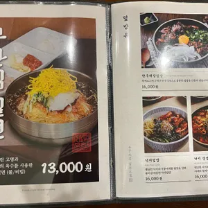 사위식당 리뷰 사진