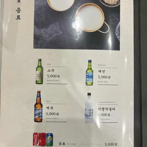사위식당 리뷰 사진