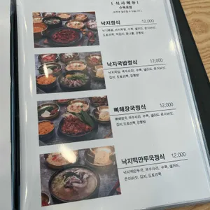 무교동 영미낙지 리뷰 사진