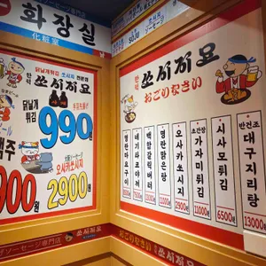 쏘시지요 리뷰 사진