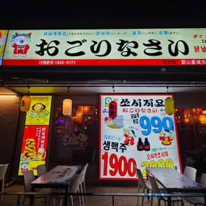쏘시지요 리뷰 사진