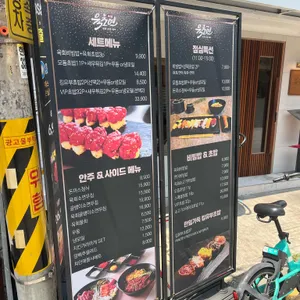 육초연 리뷰 사진