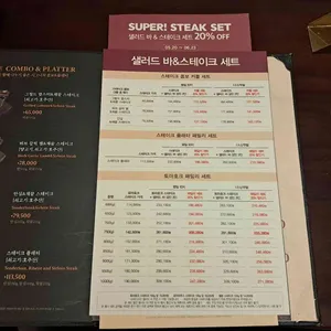 빕스 리뷰 사진