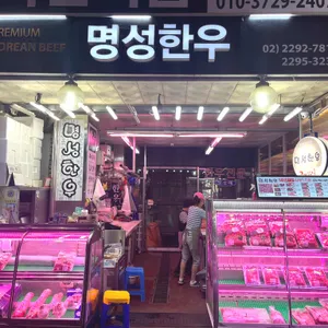 명성한우 사진 2
