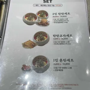 탄탄면공방 리뷰 사진
