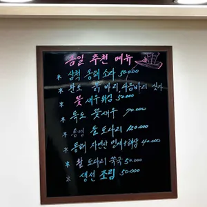 다자연산1번지쎄꼬시 리뷰 사진