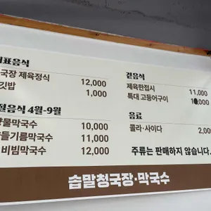 솝말청국장 리뷰 사진