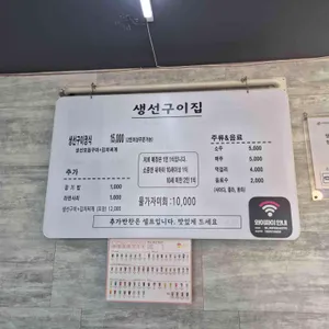 생선구이집 리뷰 사진