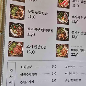 옥된장 리뷰 사진