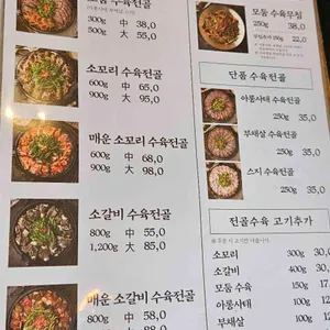 옥된장 리뷰 사진