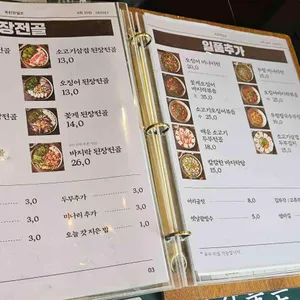 옥된장 리뷰 사진