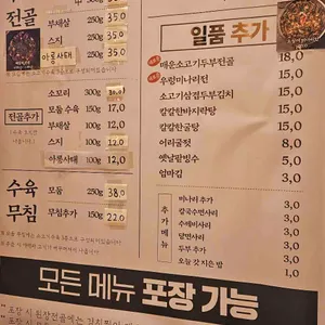 옥된장 리뷰 사진