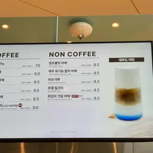 바르바커피 리뷰 사진