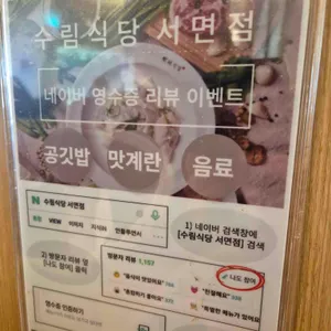 수림식당 리뷰 사진