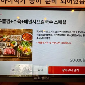 해주옥 리뷰 사진