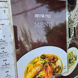 서울파스타 리뷰 사진