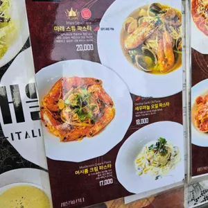 서울파스타 리뷰 사진