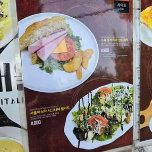 서울파스타 리뷰 사진