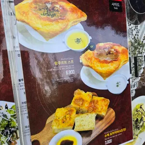 서울파스타 리뷰 사진
