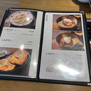 평가옥 리뷰 사진