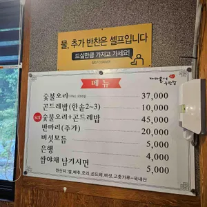 가마솥에누른밥 리뷰 사진