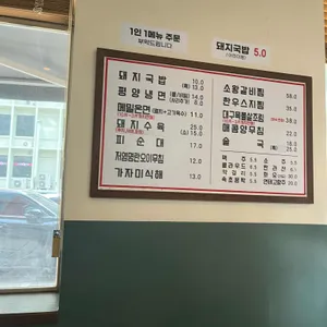 광화문국밥 리뷰 사진