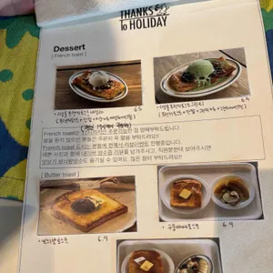 땡스투홀리데이 리뷰 사진