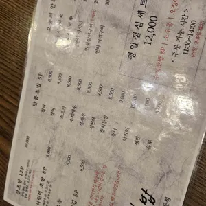 강초밥 리뷰 사진