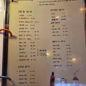 빅풋 하이볼 바 리뷰 사진