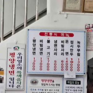 평양냉면 리뷰 사진