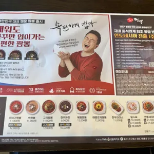 이비가짬뽕 오산세교점 리뷰 사진