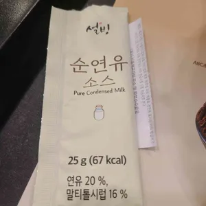 설빙 리뷰 사진