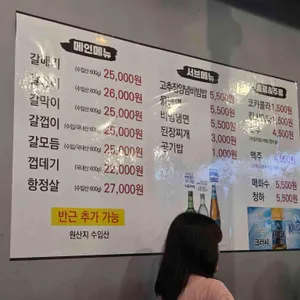 불판위에서춤추는갈매기 리뷰 사진