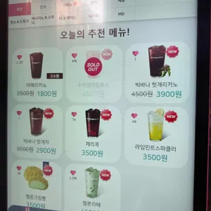 바나프레소 리뷰 사진