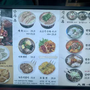 대엽 리뷰 사진