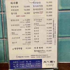 대엽 리뷰 사진
