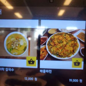 유가네 칼국수 리뷰 사진