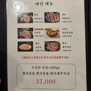 신돈 리뷰 사진