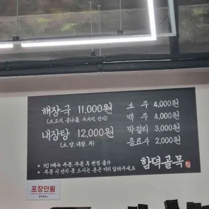 함덕골목 리뷰 사진