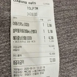 빽다방 리뷰 사진