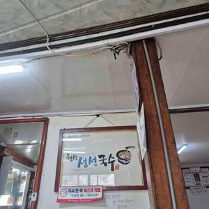 청산생선국수 대표 사진