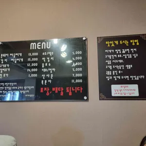 대추나무집 리뷰 사진