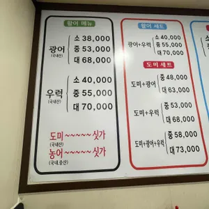 도원수산 리뷰 사진