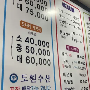 도원수산 리뷰 사진